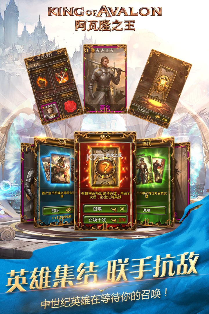 阿瓦隆之王 v24.6.37 安卓app下载 截图