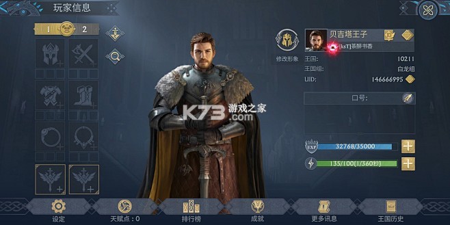 阿瓦隆之王 v24.6.37 安卓app下载 截图
