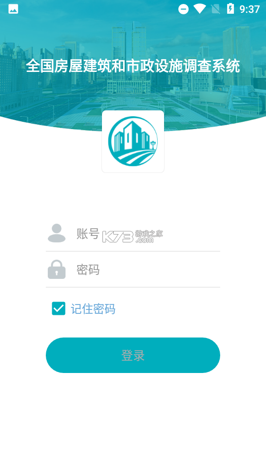 调研邦 v5.0.2 安卓app下载 截图