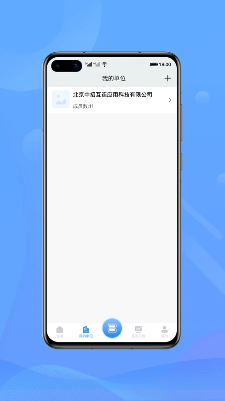 中招互连 v3.7.8 官方app下载安装 截图