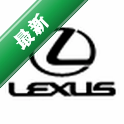 雷克萨斯智行互联(eLexusClub)安卓app下载v4.33