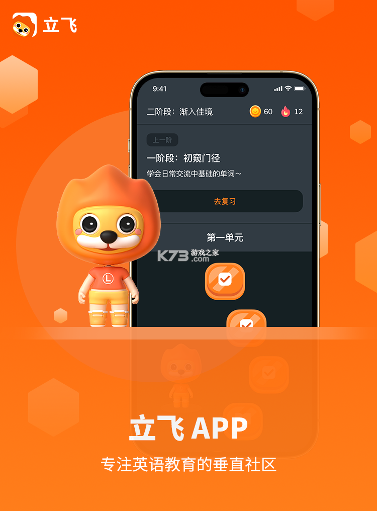 立飞航158 v1.7.9 安卓app下载 截图