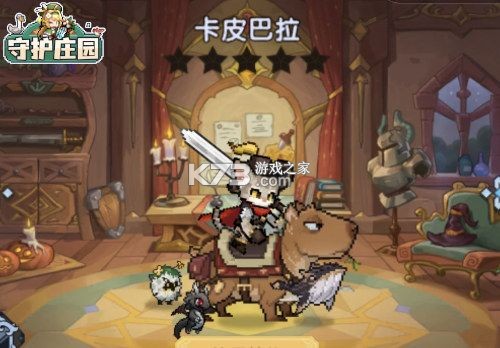 守护庄园 v1.4.0 手游官方正版下载 截图