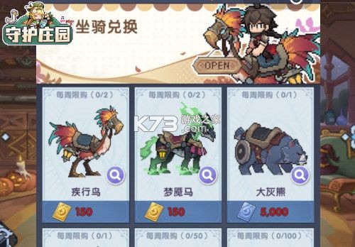 守护庄园 v1.4.0 手游官方正版下载 截图