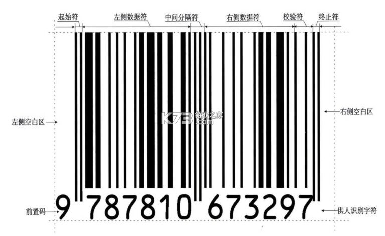 条码生成宝 v1.0.0 安卓app下载 截图