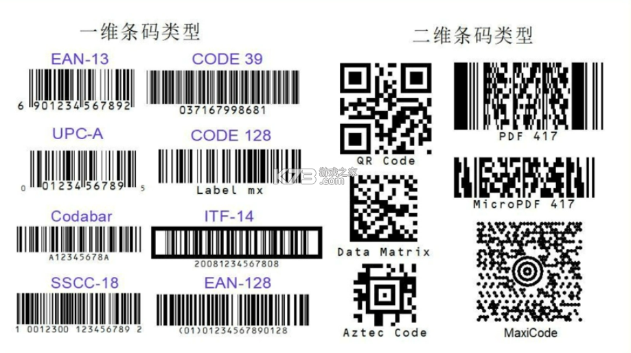条码生成宝 v1.0.0 安卓app下载 截图