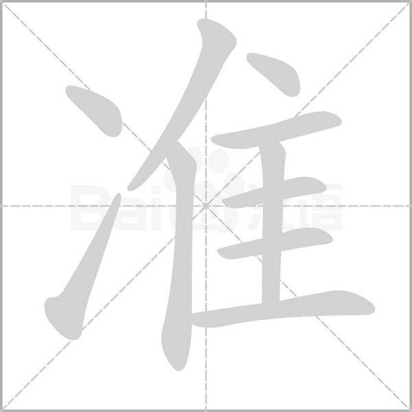 准点天气 v13.2.4 下载手机版 截图