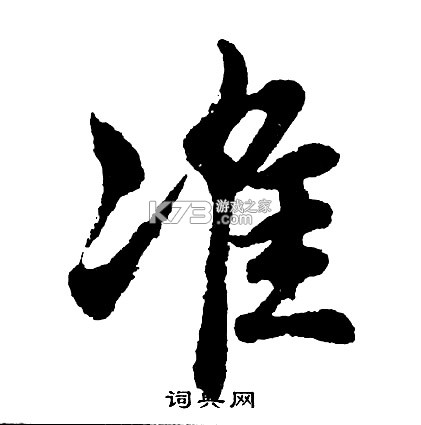 准点天气 v13.2.4 下载手机版 截图