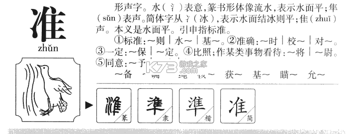 准点天气 v13.2.4 下载手机版 截图