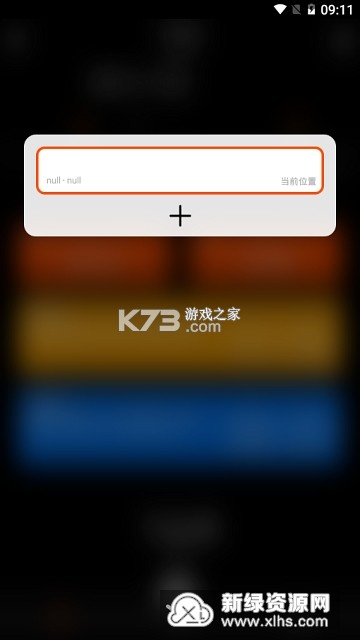 日出日落月相 v7.2 下载安装 截图