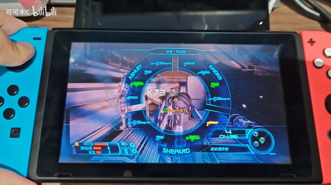质量效应 v0.2.1 switch移植版汉化版下载 截图
