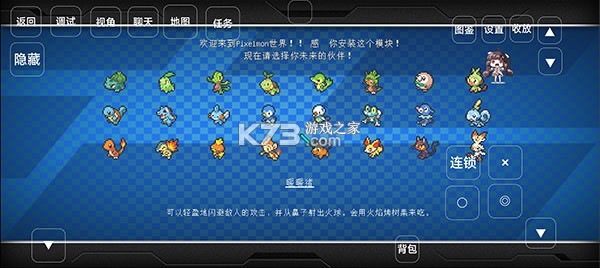 我的世界宝可梦 v8.3.0 手机版下载