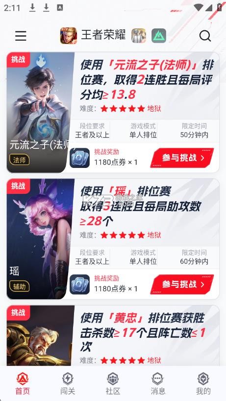 先锋营地 v1.3.7 app下载安装 截图