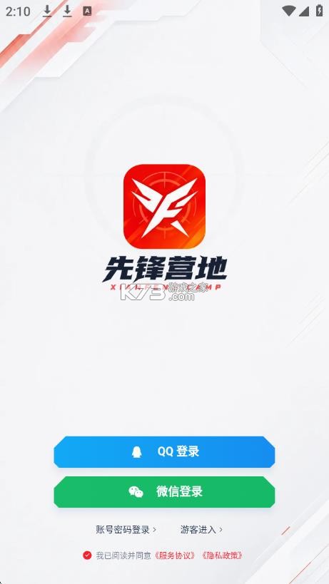 先锋营地 v1.3.7 app下载安装 截图