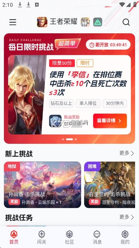 先锋营地 v1.3.7 app下载安装 截图