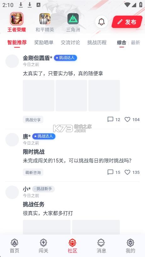 先锋营地 v1.3.7 app下载安装 截图