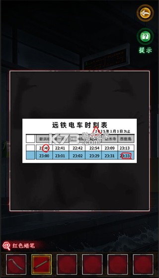 异界车站 v1.09 游戏下载 截图