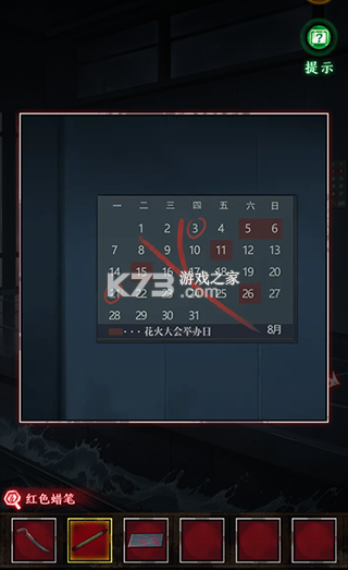 异界车站 v1.09 游戏下载 截图