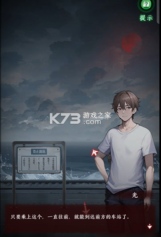 异界车站 v1.09 游戏下载 截图