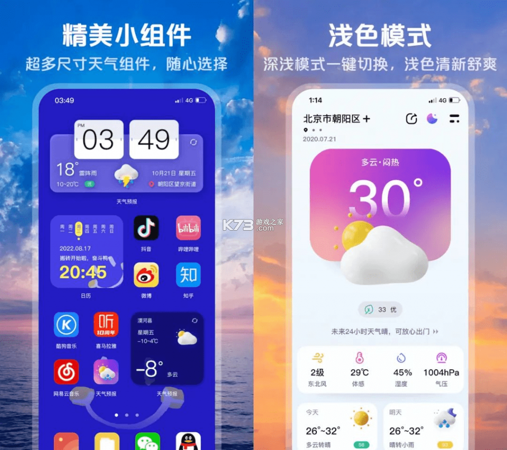 AI极准天气 v1.0.1 app下载免费 截图