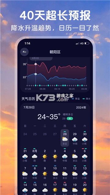 AI极准天气 v1.0.1 app下载免费 截图