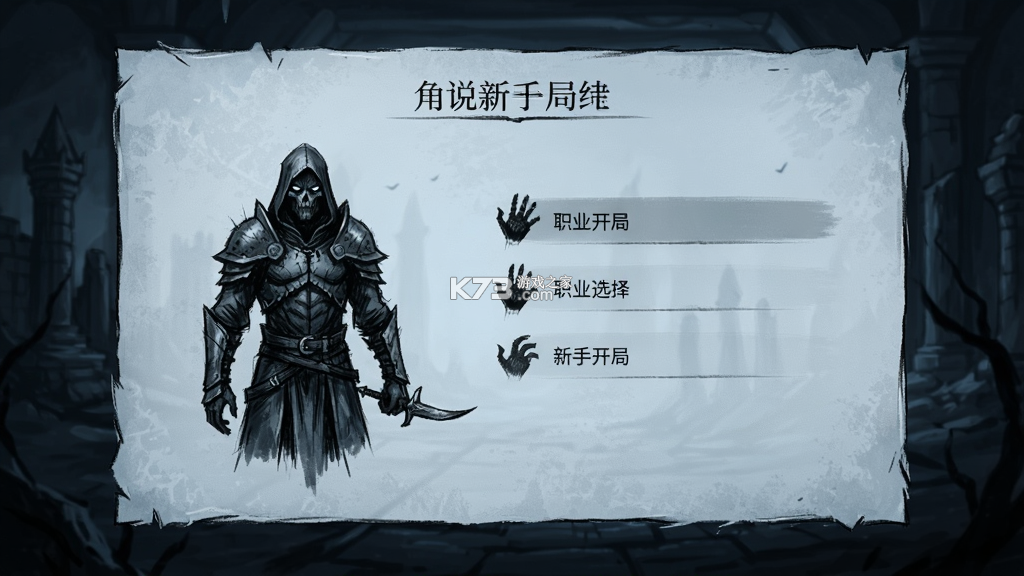 血与黑暗的传说 v1.7.5 安卓app下载 截图