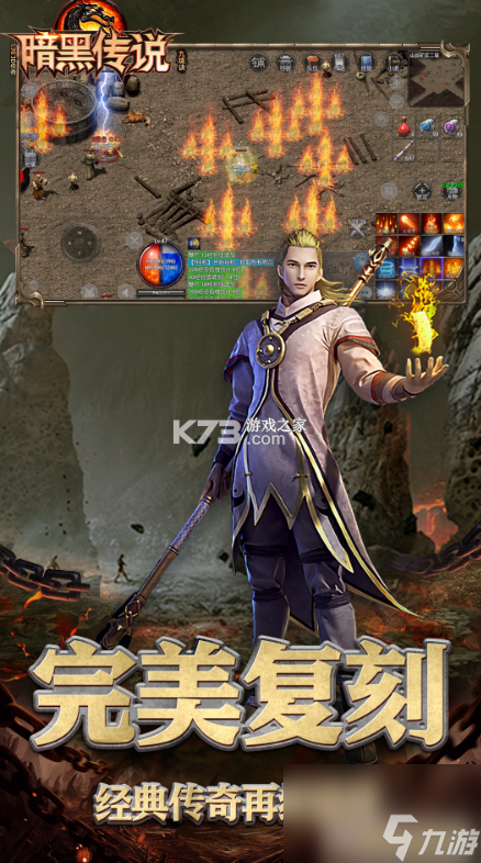 血与黑暗的传说 v1.7.5 安卓app下载 截图