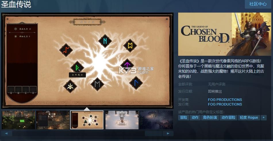 血与黑暗的传说 v1.7.5 安卓app下载 截图