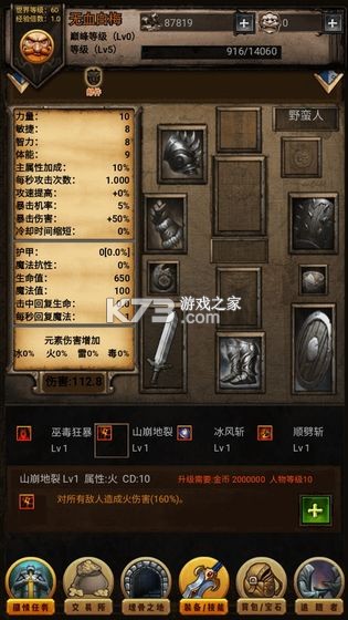 血与黑暗的传说 v1.7.5 安卓app下载 截图
