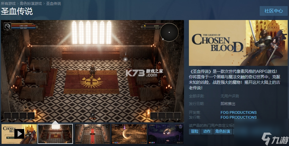 血与黑暗的传说 v1.7.5 安卓app下载 截图