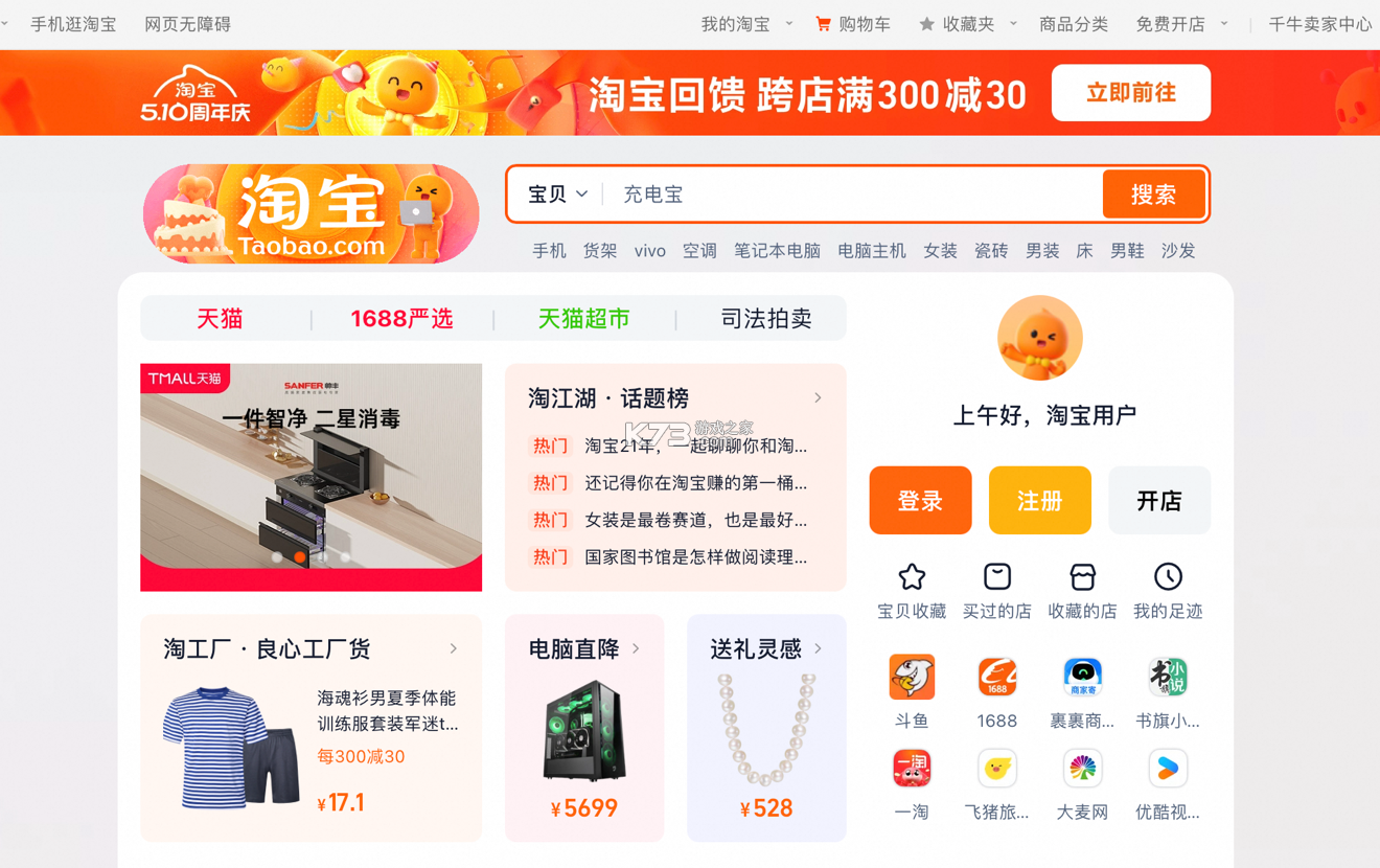 淘货鹰进货 v1.0.0 app下载免费 截图