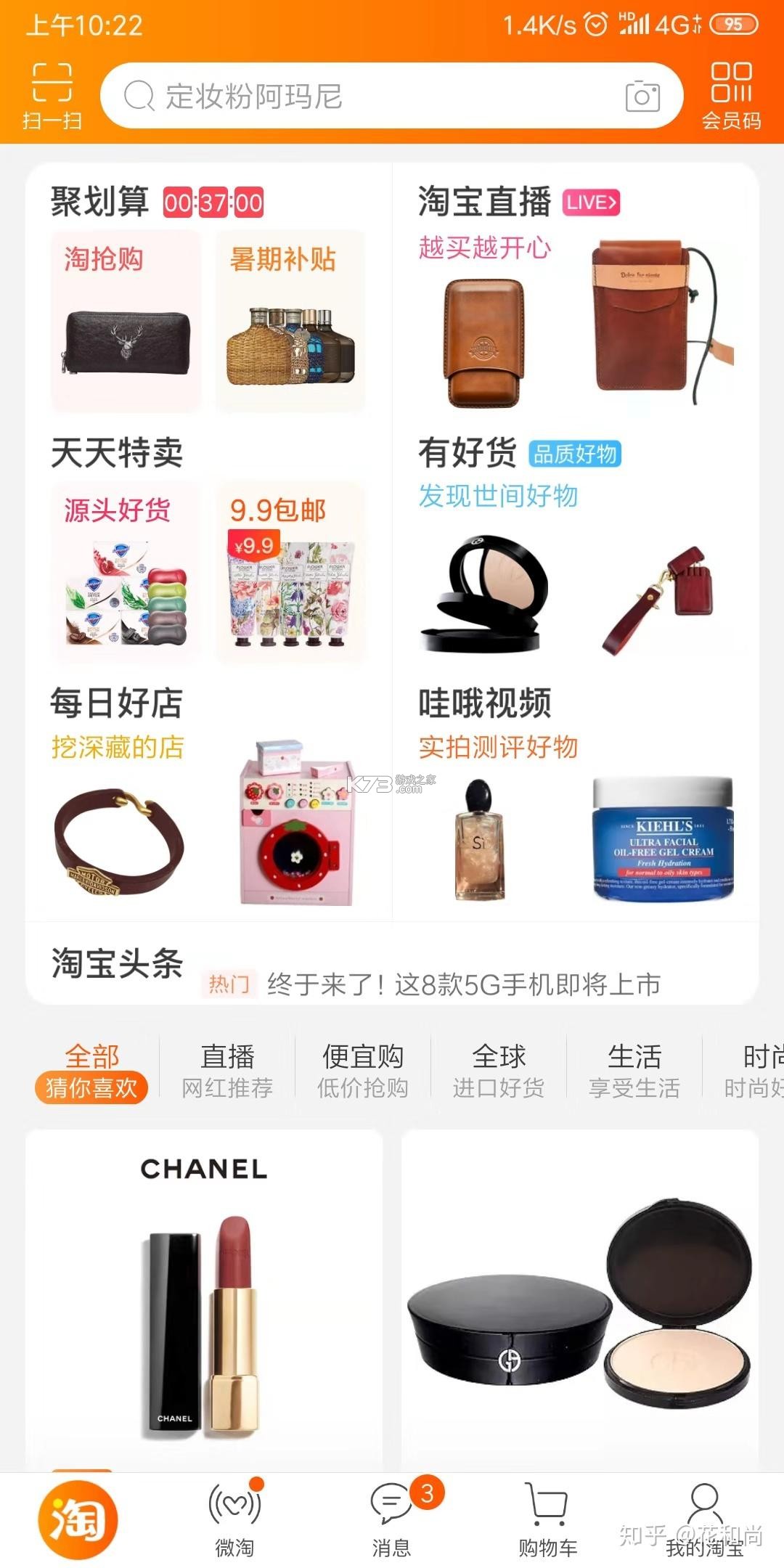 淘货鹰进货 v1.0.0 app下载免费 截图