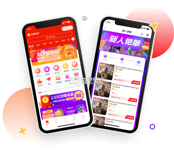 淘货鹰进货 v1.0.0 app下载免费 截图