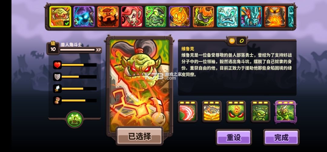 王国保卫战4 v1.3.5 华为渠道服