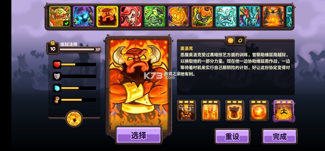 王国保卫战4 v1.3.5 华为渠道服