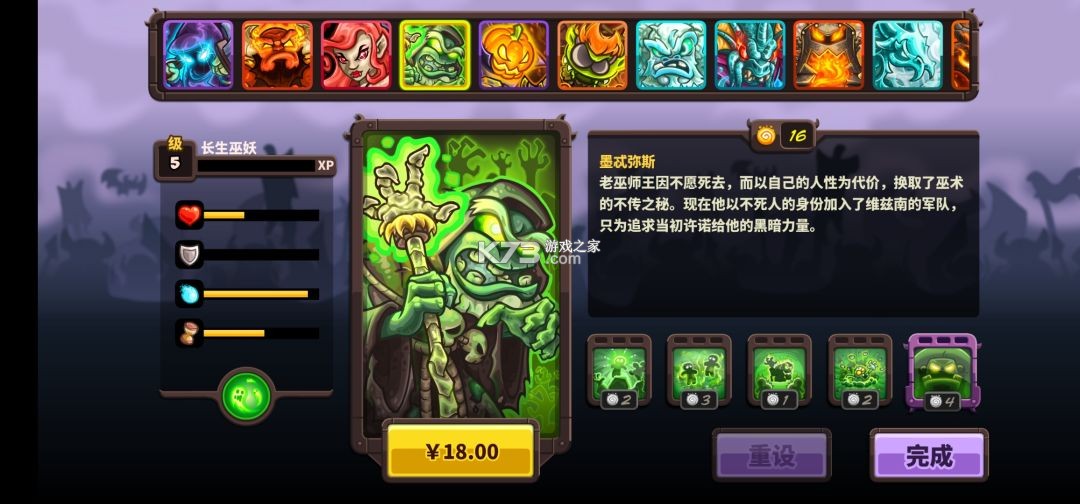 王国保卫战4 v1.3.5 华为渠道服