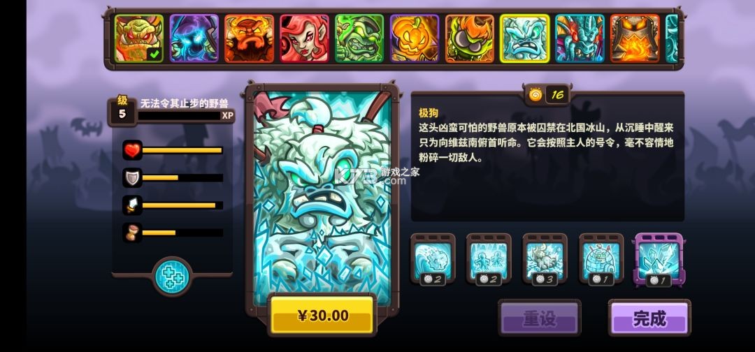 王国保卫战4 v1.3.5 华为渠道服
