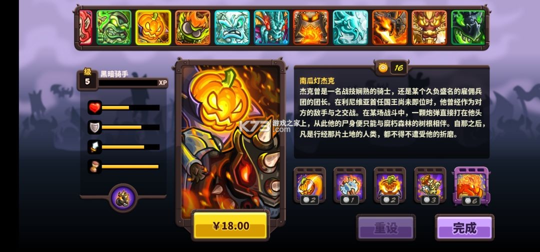 王国保卫战4 v1.3.5 华为渠道服