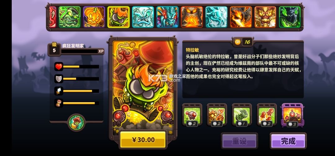 王国保卫战4 v1.3.5 华为渠道服