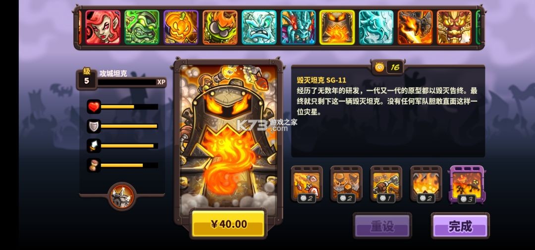 王国保卫战4 v1.3.5 华为渠道服
