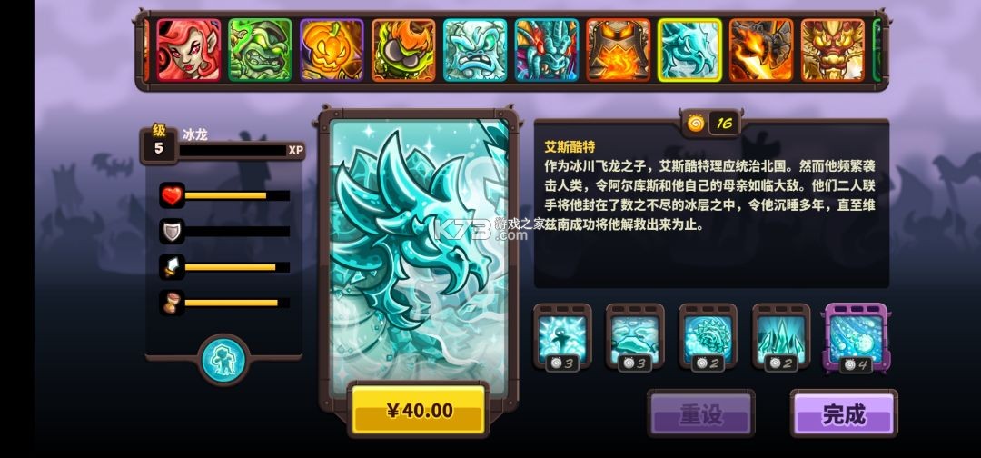 王国保卫战4 v1.3.5 华为渠道服