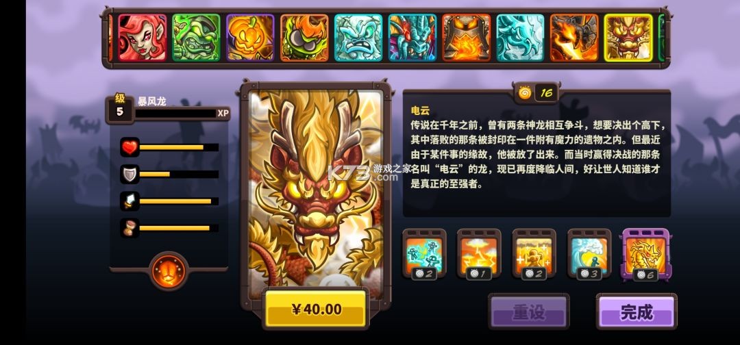 王国保卫战4 v1.3.5 华为渠道服