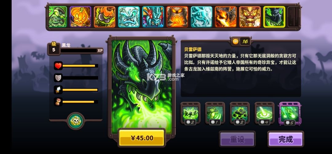 王国保卫战4 v1.3.5 华为渠道服