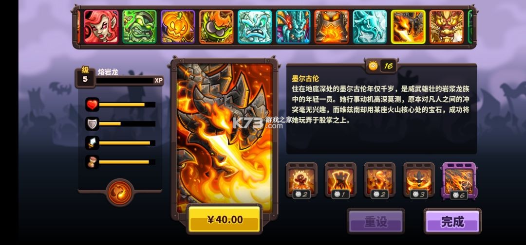 王国保卫战4 v1.3.5 华为渠道服