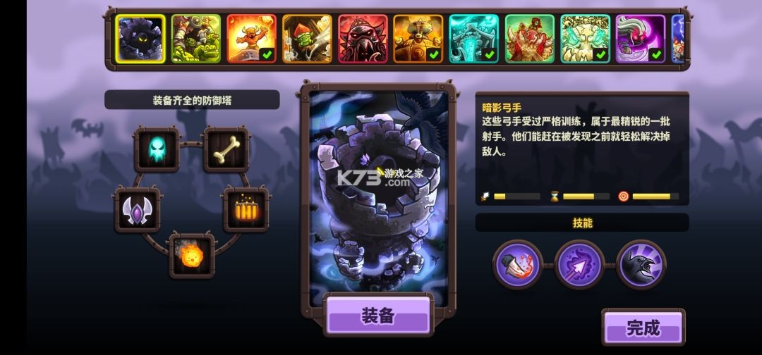 王国保卫战4 v1.3.5 中文版