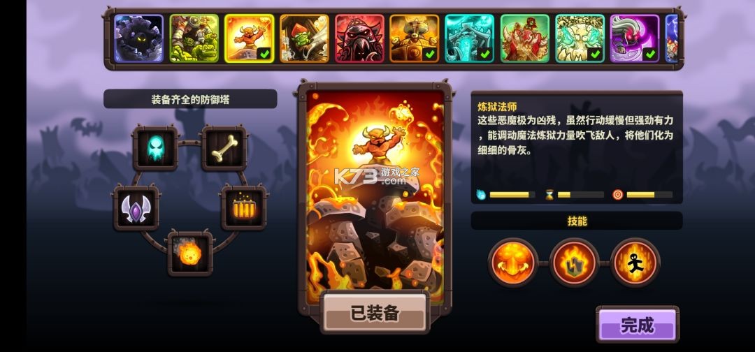 王国保卫战4 v1.3.5 中文版