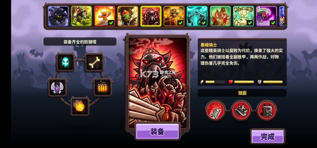 王国保卫战4 v1.3.5 中文版