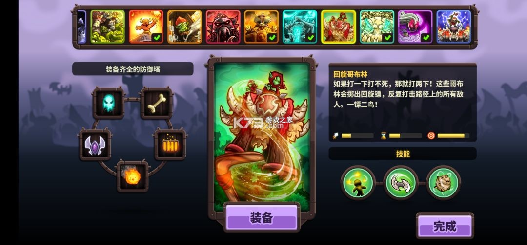 王国保卫战4 v1.3.5 中文版