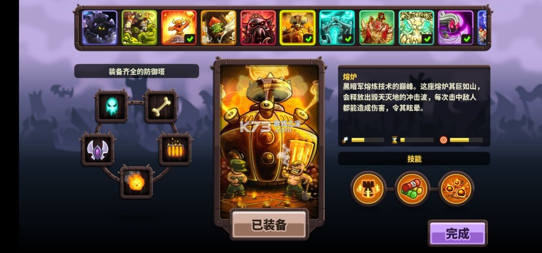 王国保卫战4 v1.3.5 中文版