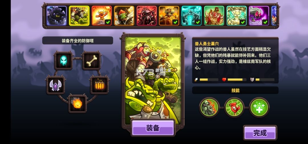 王国保卫战4 v1.3.5 中文版